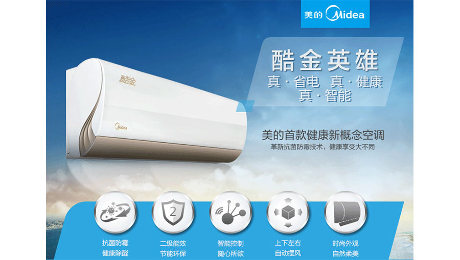 美的集团获得发明专利授权：“门体组件及制冷设备”