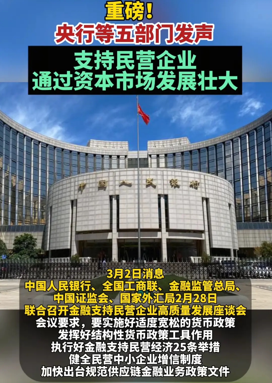 央行:继续实施好适度宽松货币政策 支持化解重点产业结构性矛盾,加快拓展贸易项下人民币使用