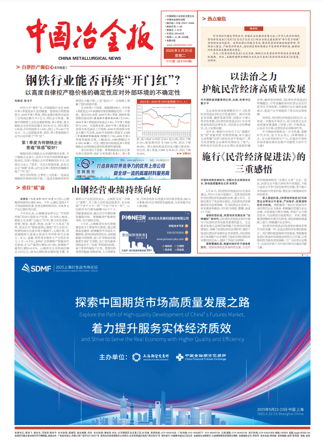 事关民营经济，最高法发布25条指导意见
