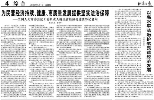 事关民营经济,最高法发布25条指导意见