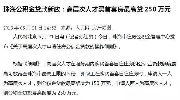 争夺按揭贷款