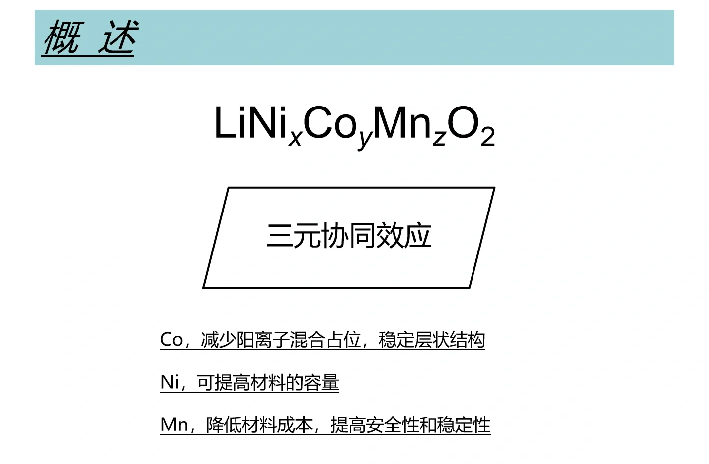 贝特瑞获得发明专利授权：“负极材料及其制备方法、锂离子电池”