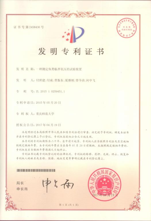 广立微获得发明专利授权：“探针针压自动控制装置和晶圆接受测试系统”