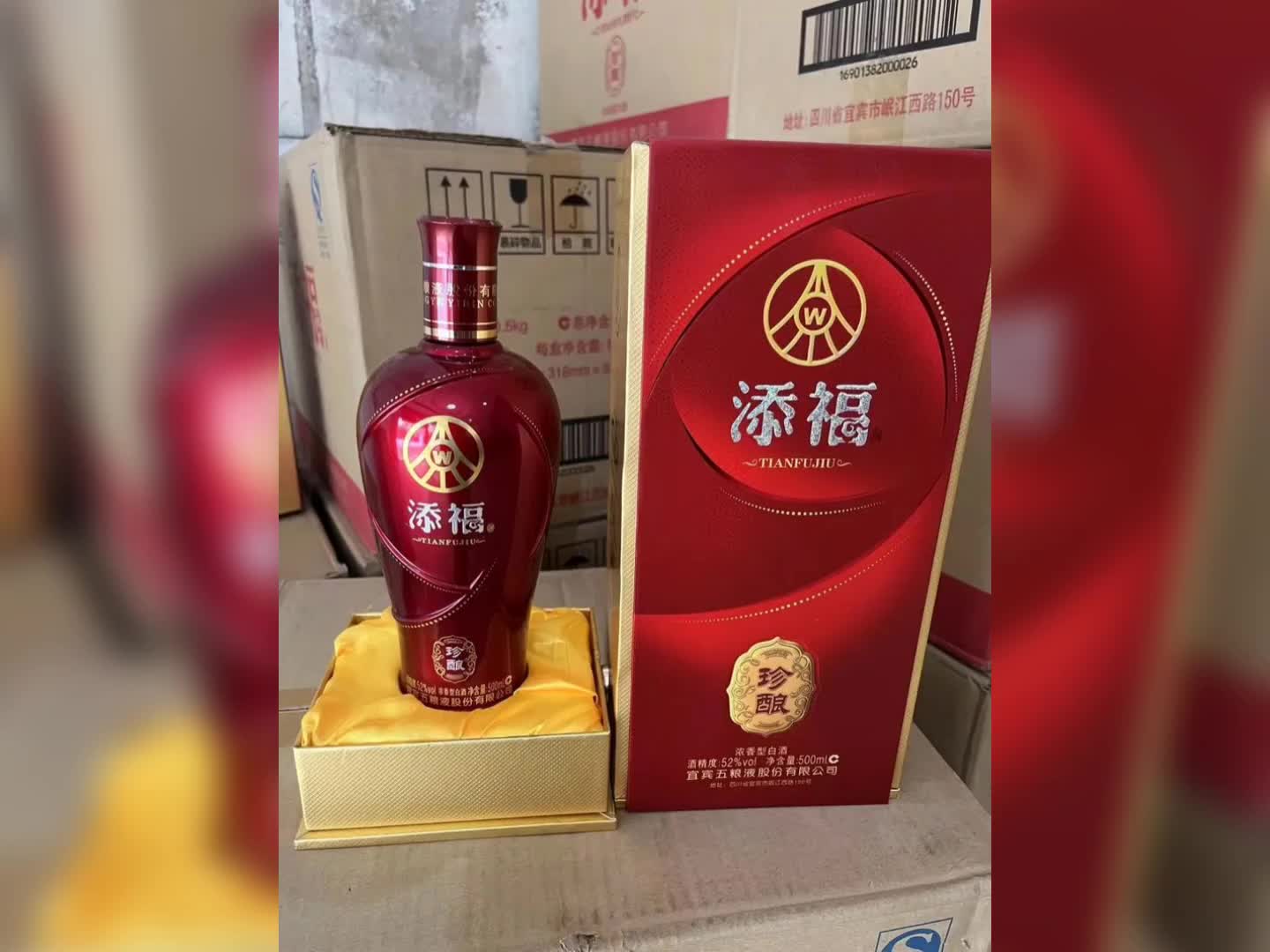 五 粮 液获得外观设计专利授权：“酒瓶（五粮液封藏酒系列专用分装坛）”