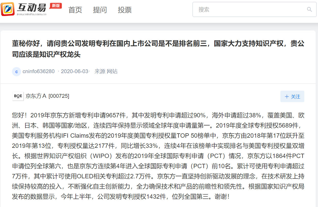 京东方Ａ公布国际专利申请：“音视频播放装置”