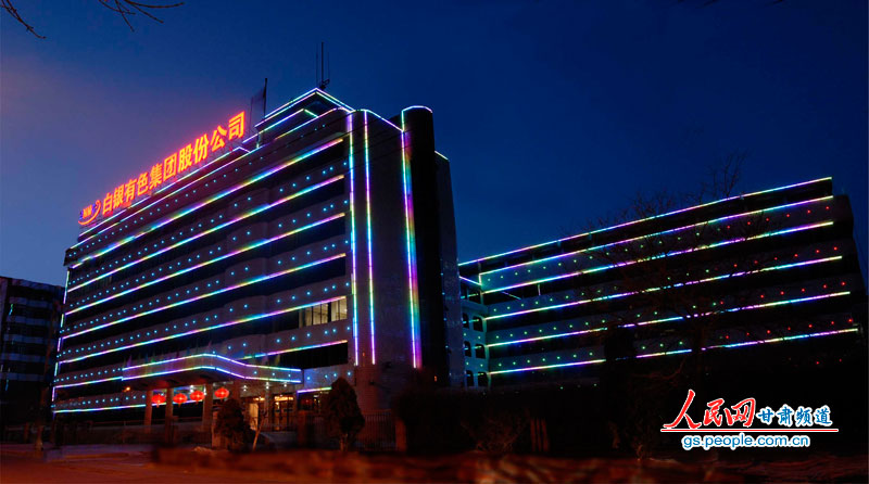 白银有色：下属公司缴纳税款及滞纳金共计898.48万元