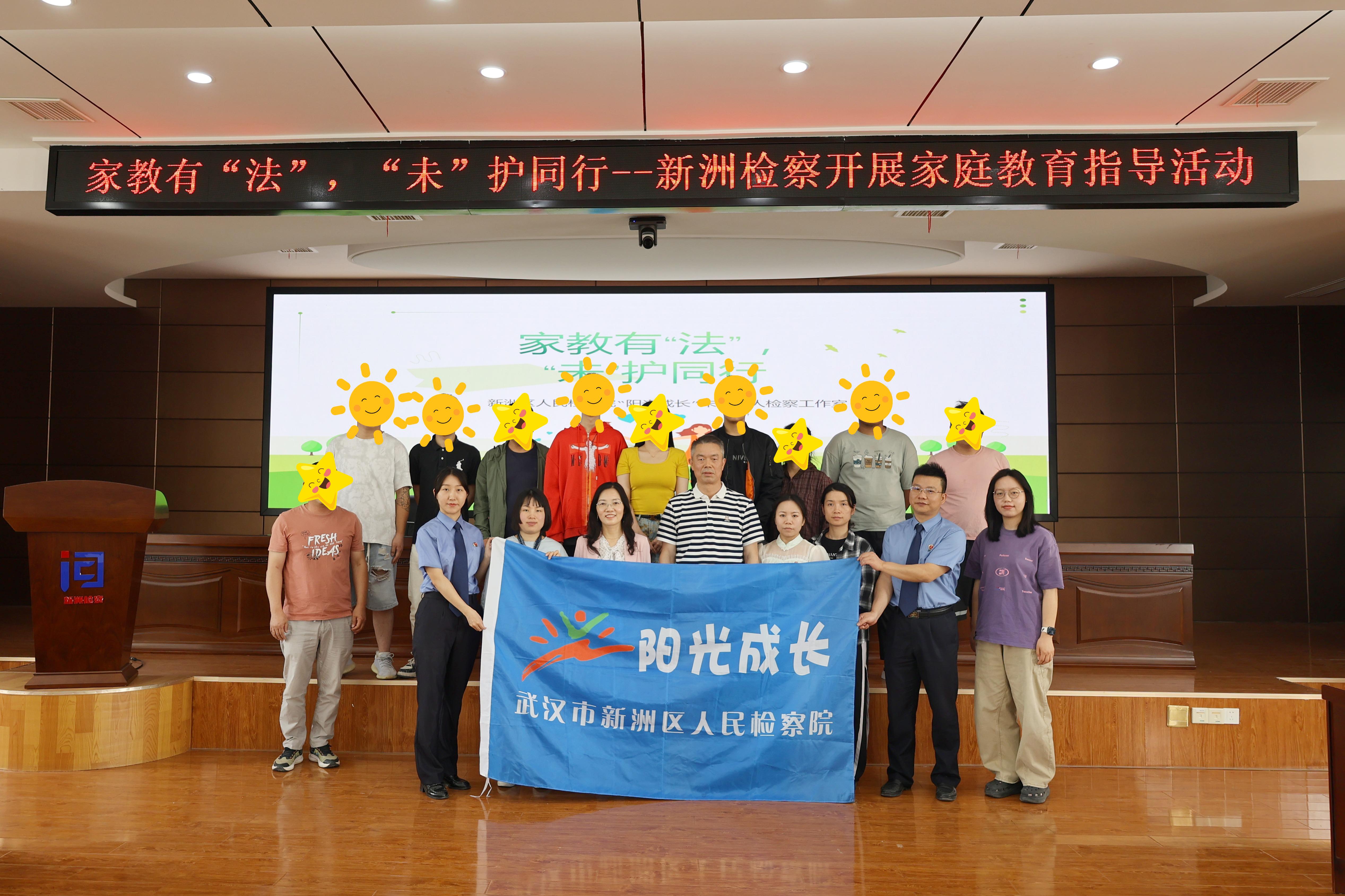 豪尔赛：收到湖北省武汉市新洲区人民检察院《起诉书》