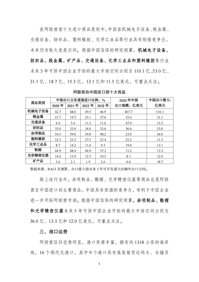 保险有温度,人保财险 _2025-2030年中国量子通信行业：技术突破与市场拓展的黄金五年