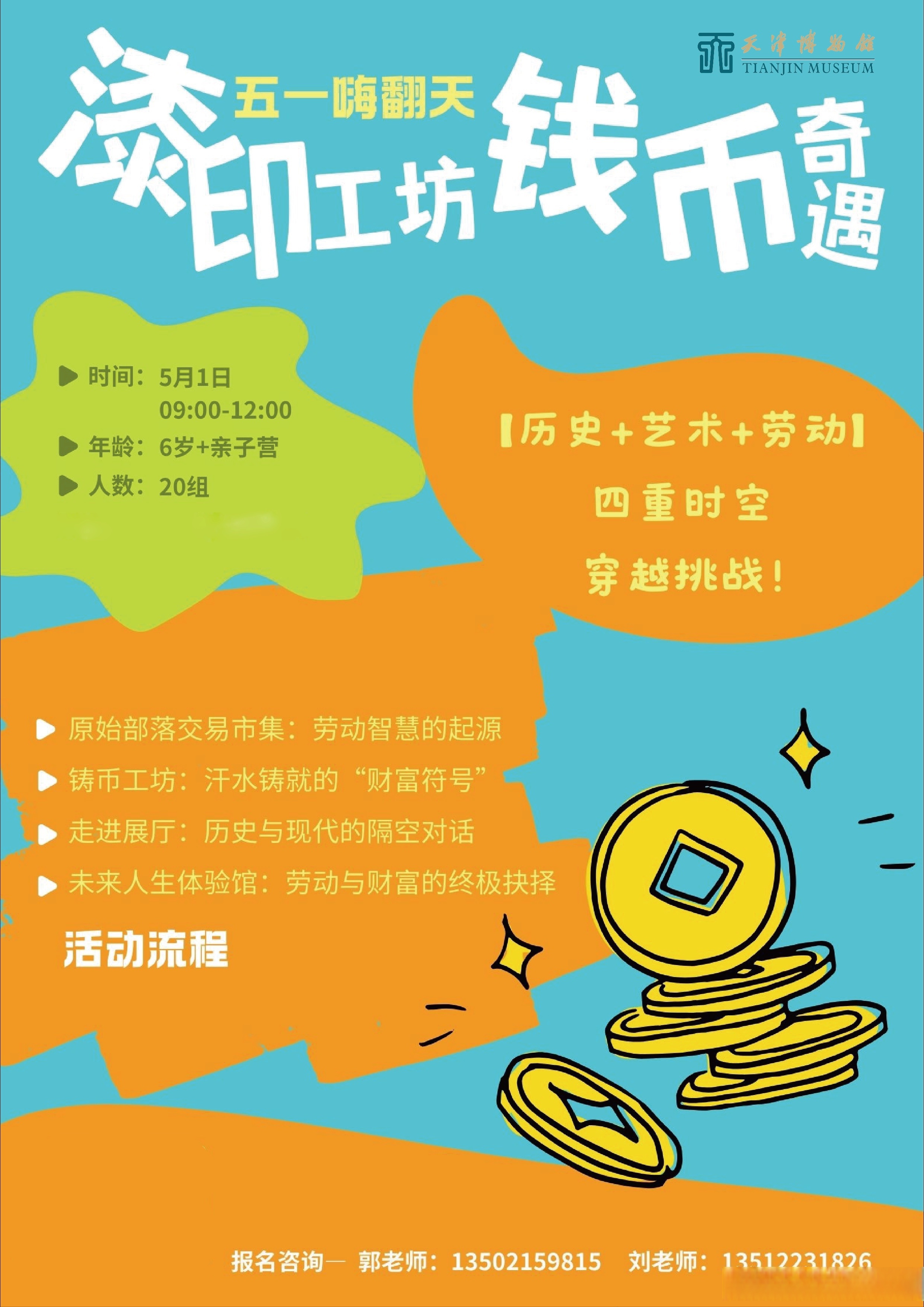 有颜又有料，天博这个展带你读懂鲜卑入华史｜观展