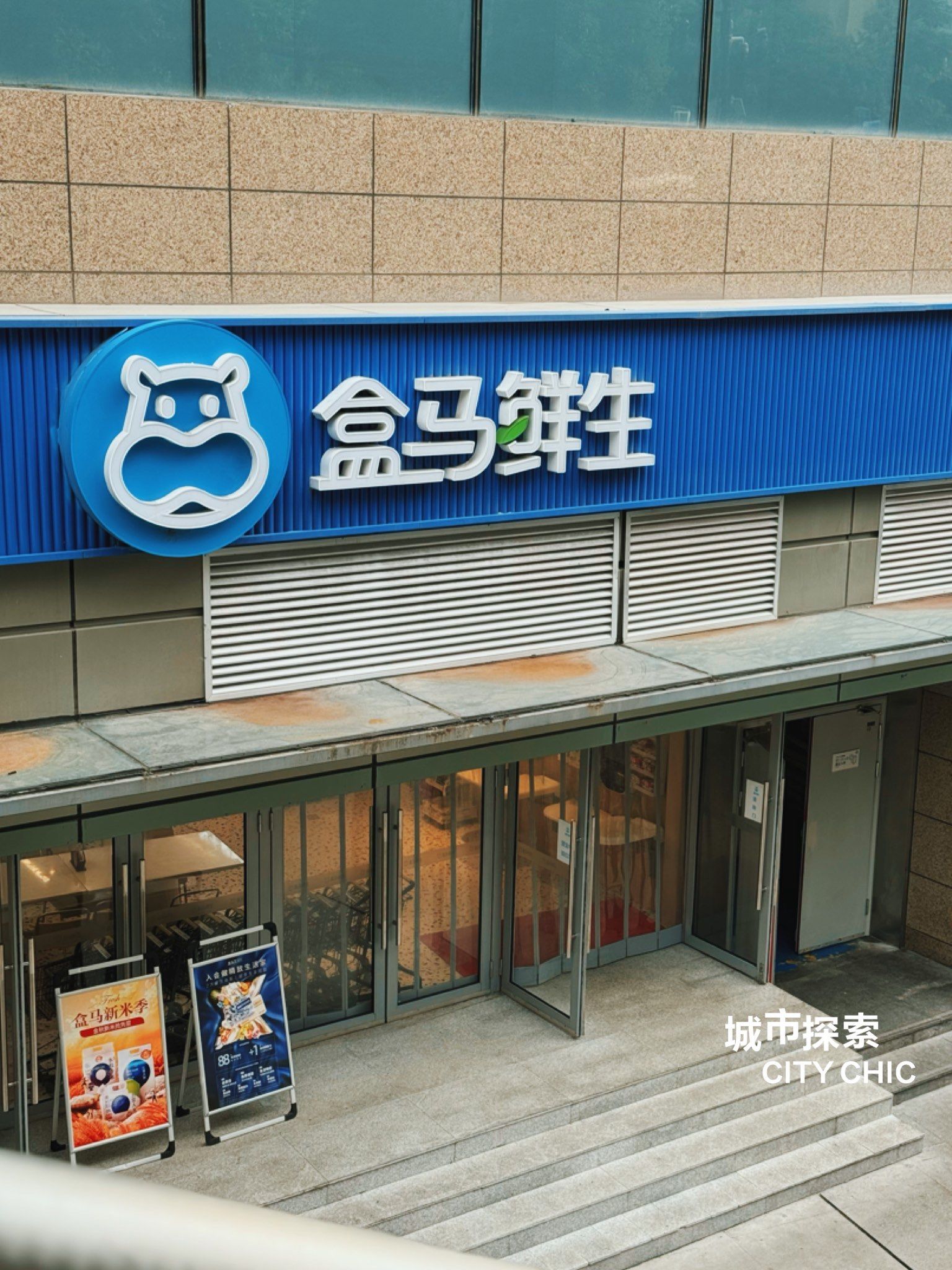 盒马告别会员店