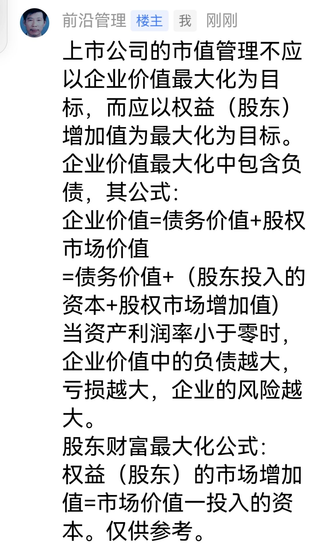 高管频换规模腰斩 北信瑞丰基金陷发展困局