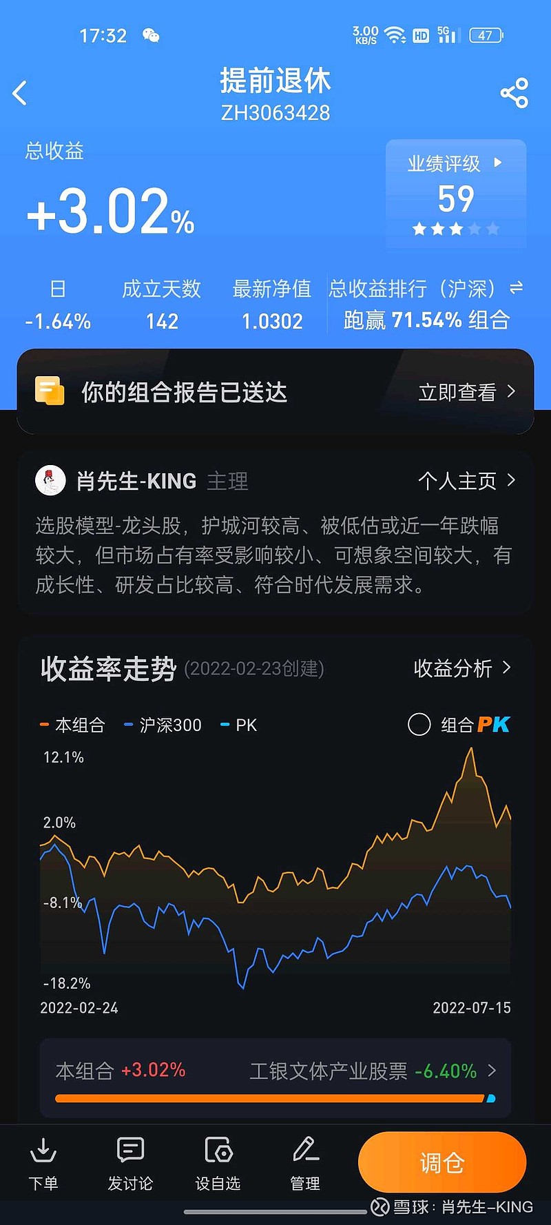 第一创业筹码连续3期集中