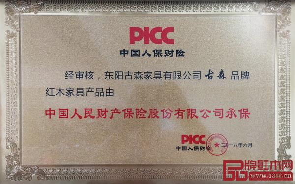 2025中国绿原酸行业市场调查分析及未来发展前景预测_人保伴您前行,人保车险
