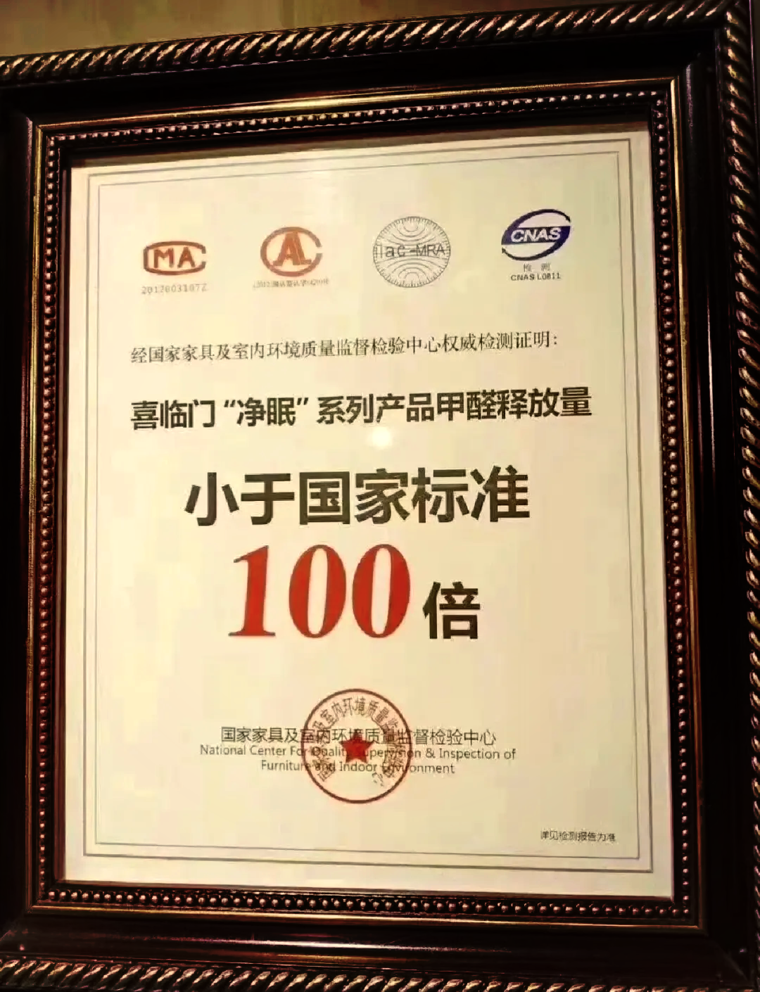 喜临门获得外观设计专利授权：“床垫（GN贝梦眠曲H8113-G-LTT）”