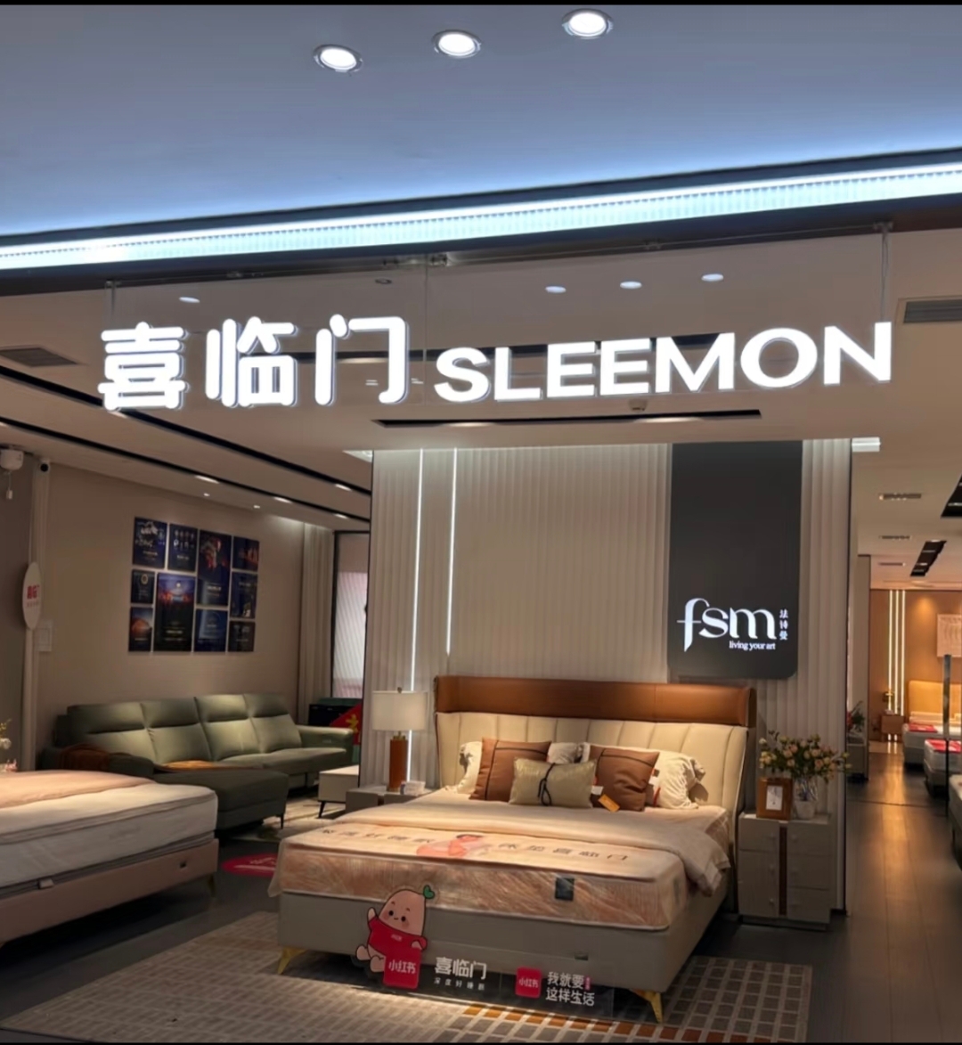 喜临门获得外观设计专利授权：“床垫（方糖2）”