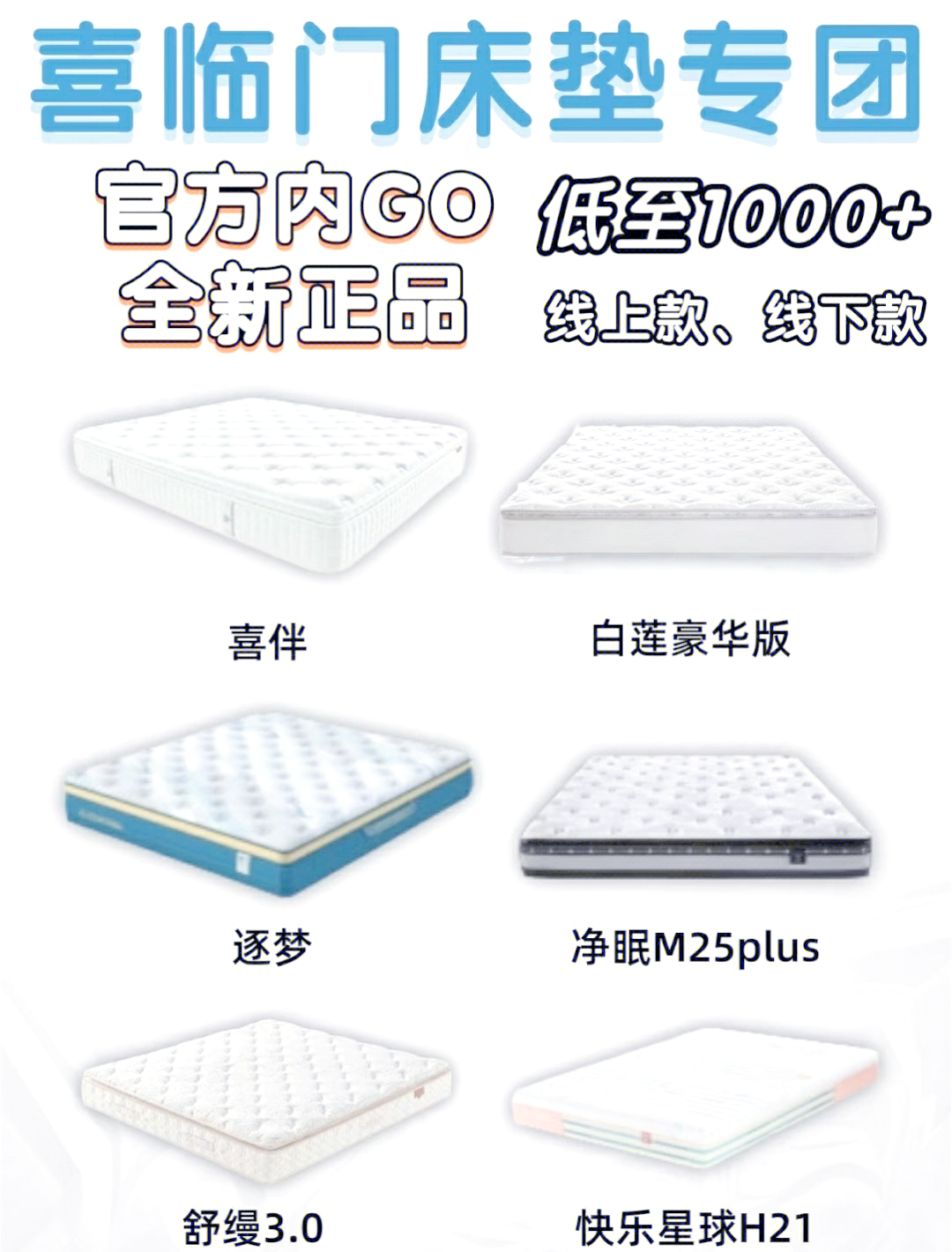 喜临门获得外观设计专利授权：“床垫（方糖2）”