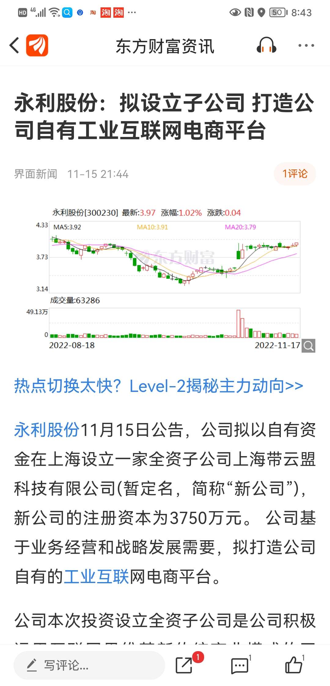 永利股份：精密模塑业务全球布局稳步扩展