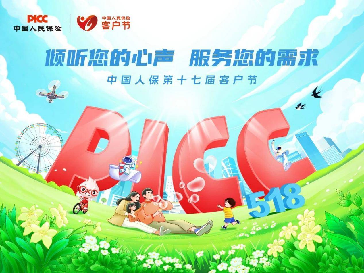 人保车险   品牌优势——快速了解燃油汽车车险,人保服务 _2025中国γ-丁内酯行业：从“规模竞赛”到“结构优化”的质变