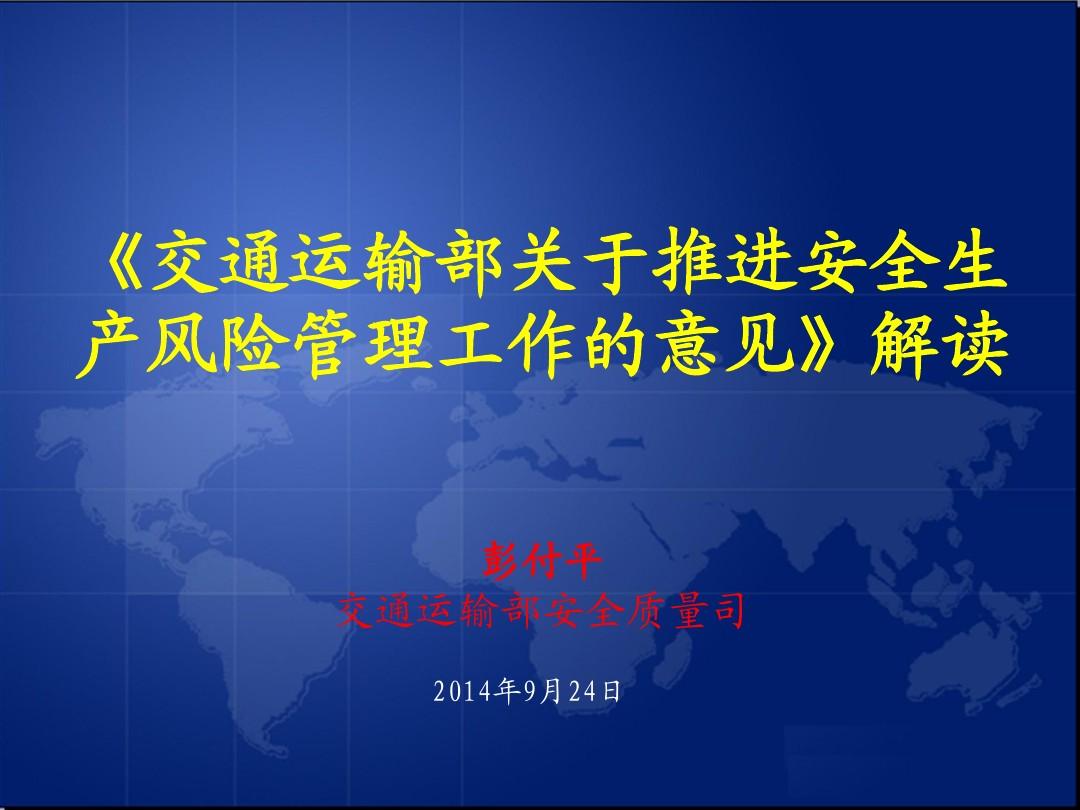 国家铁路局：加强铁路运输安全生产费用提取和使用管理工作