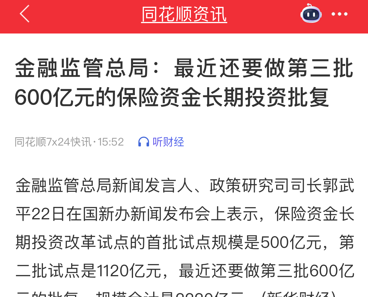 重大信号！融资余额突破2万亿元，持续逼近历史峰值