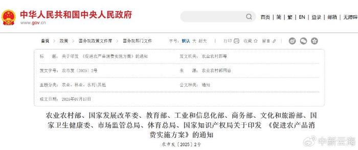 三部门联合印发《个人消费贷款财政贴息政策实施方案》 助力释放居民消费潜力