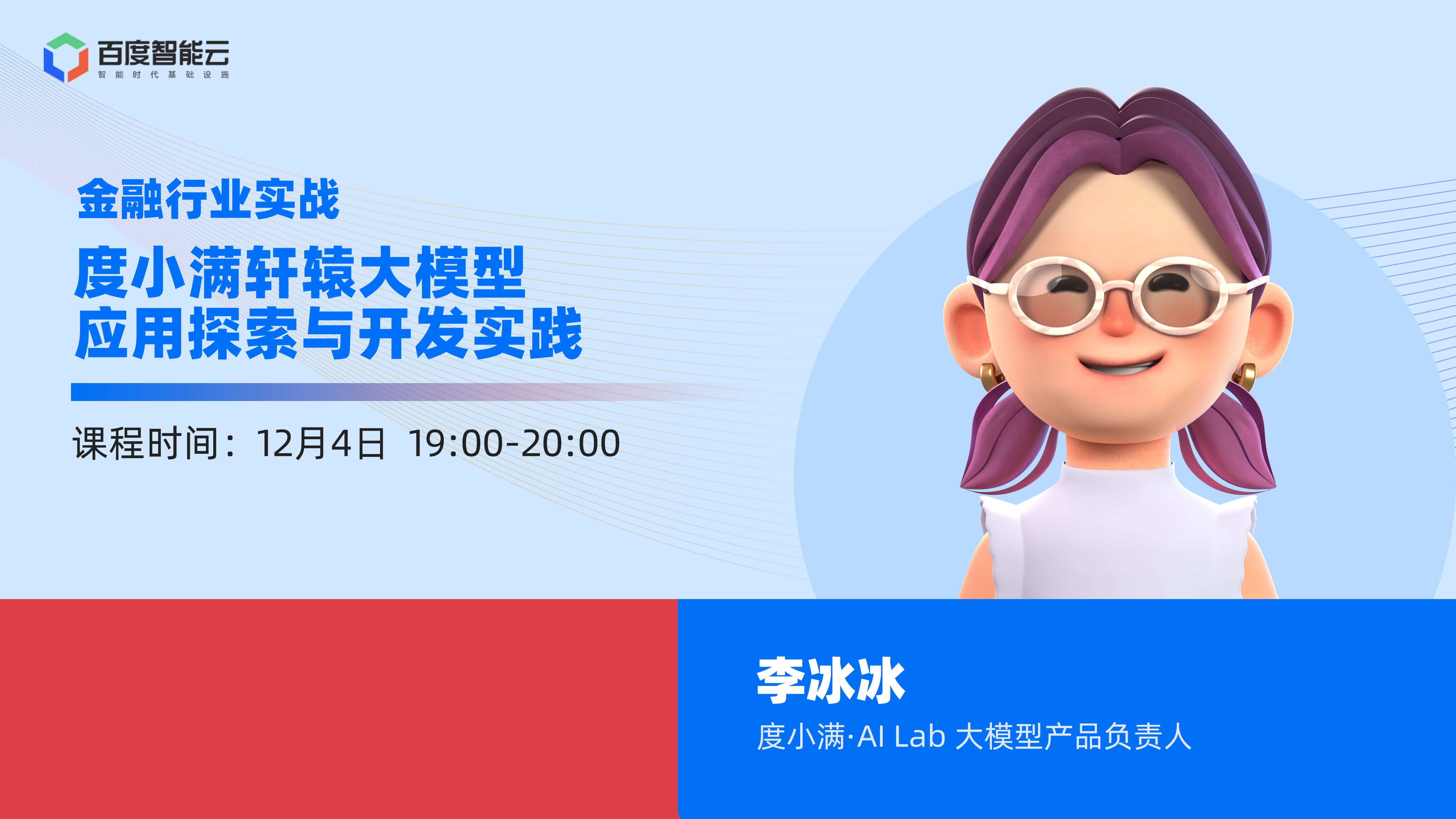 久远银海:持续加大行业领域大模型投入