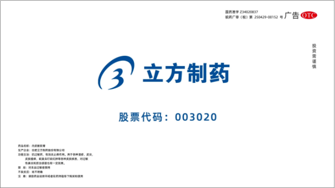 合肥立方制药股份有限公司修订审计委员会工作细则 强化财务监督与内部控制