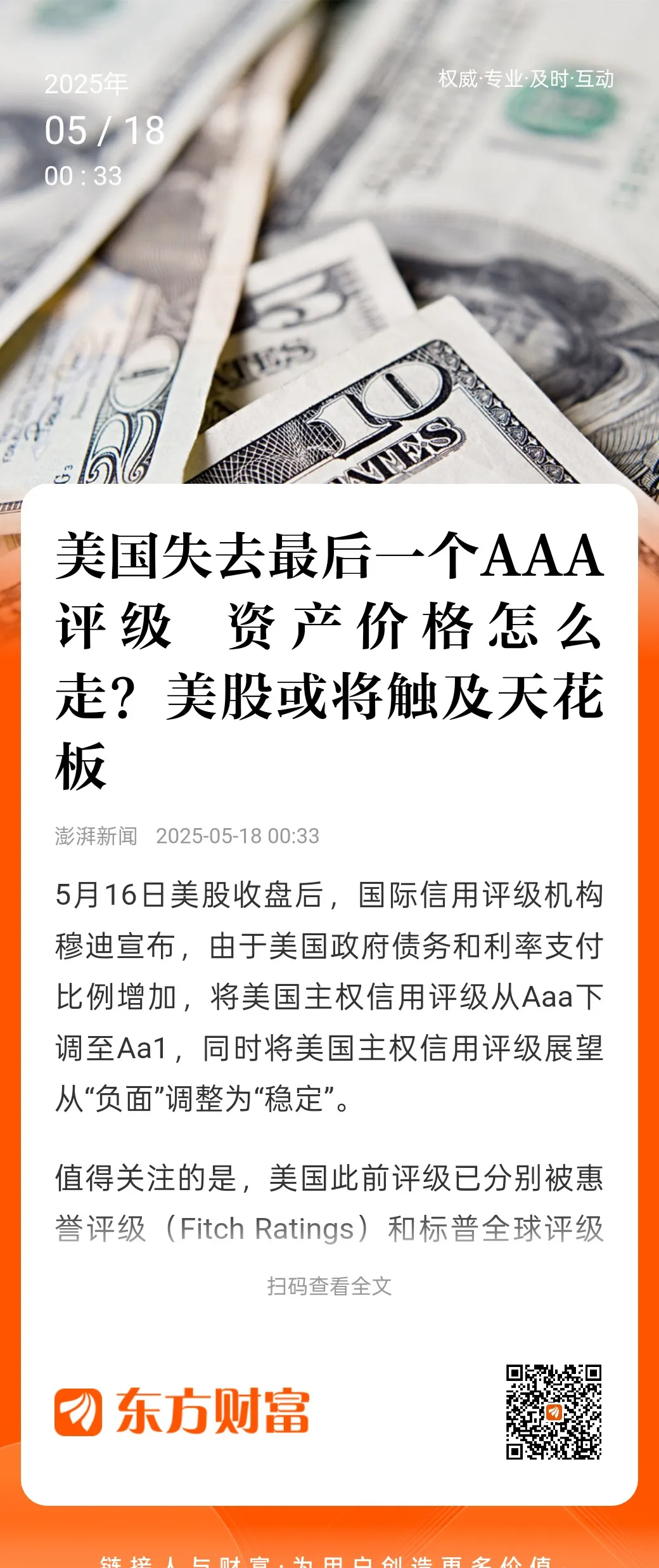 跌停！金利华电终止重大资产重组，市场反应为何如此强烈？