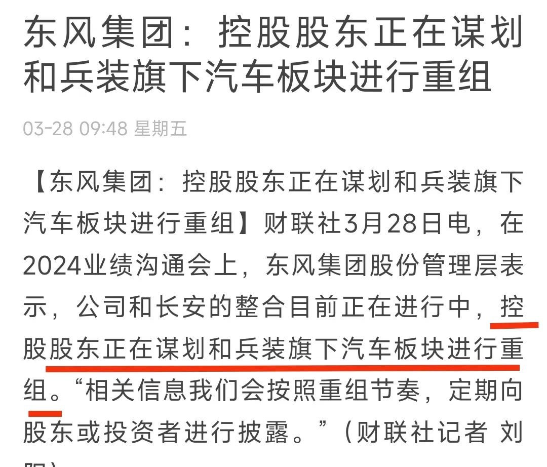 汽车新央企来了,中国长安汽车集团领导班子、股东结构均已敲定