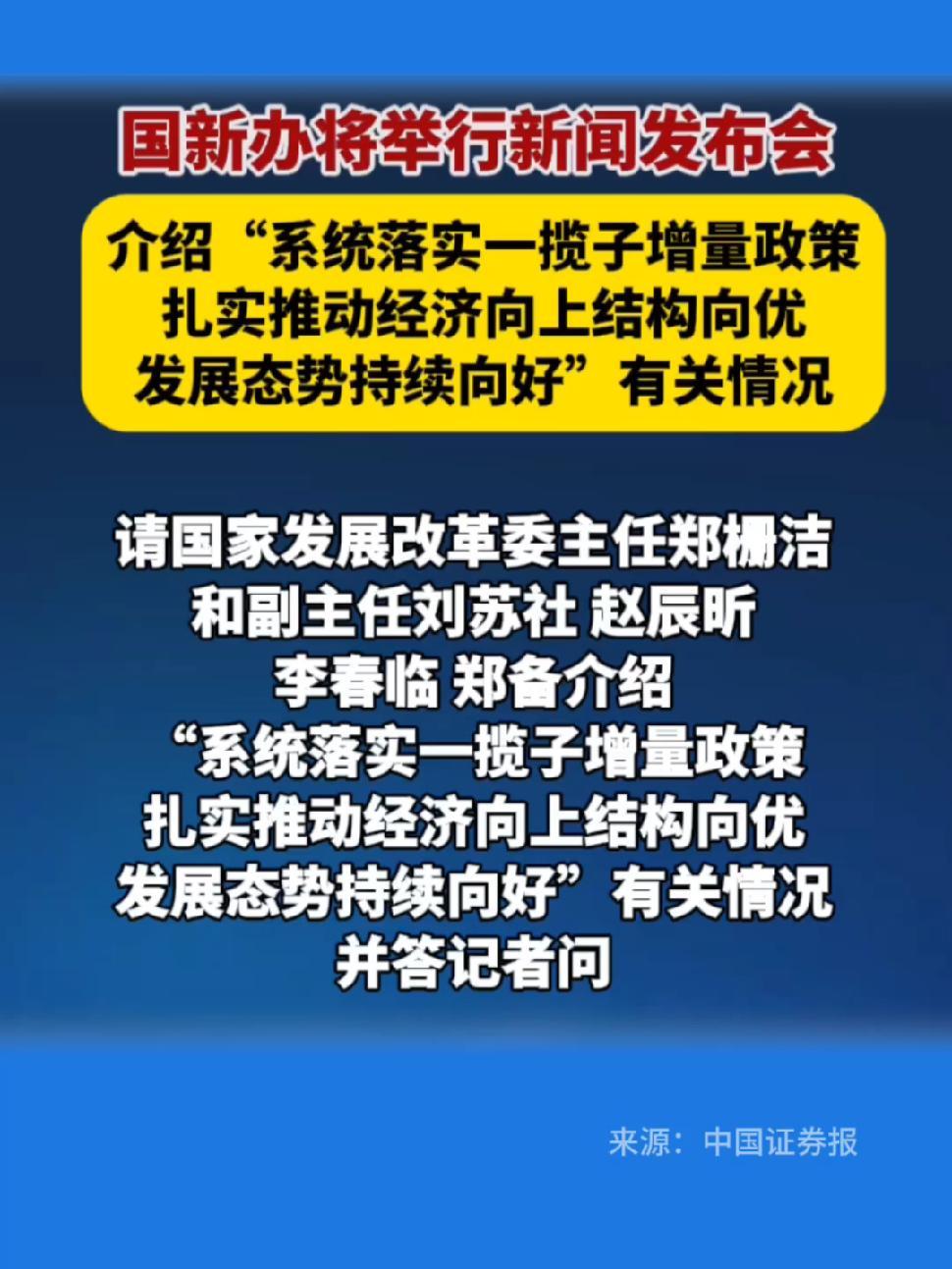 今日看点｜国新办将举行新闻发布会 介绍育儿补贴制度及生育支持措施有关情况