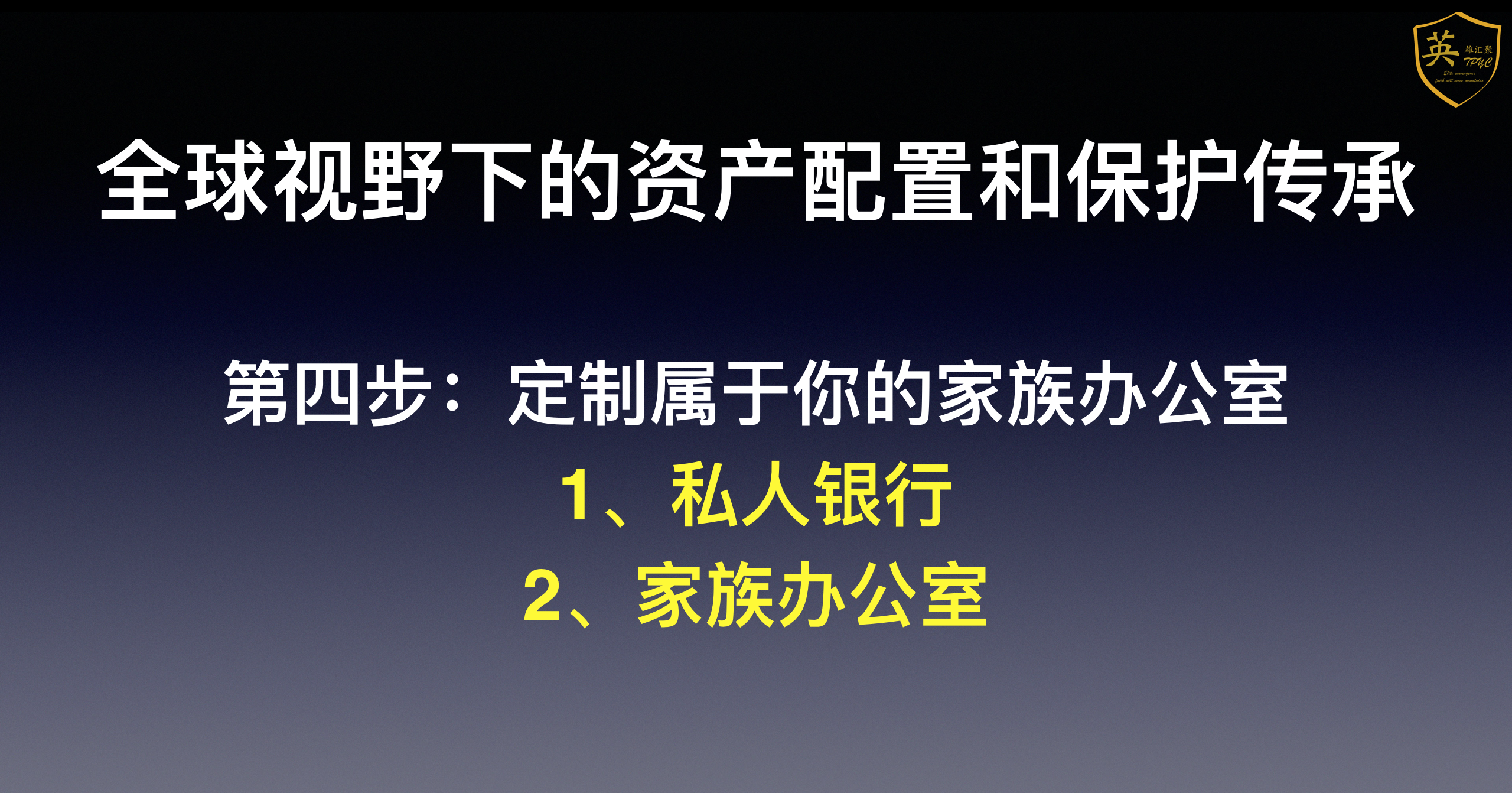 瑞银最新披露：317个家族办公室的资产配置密码