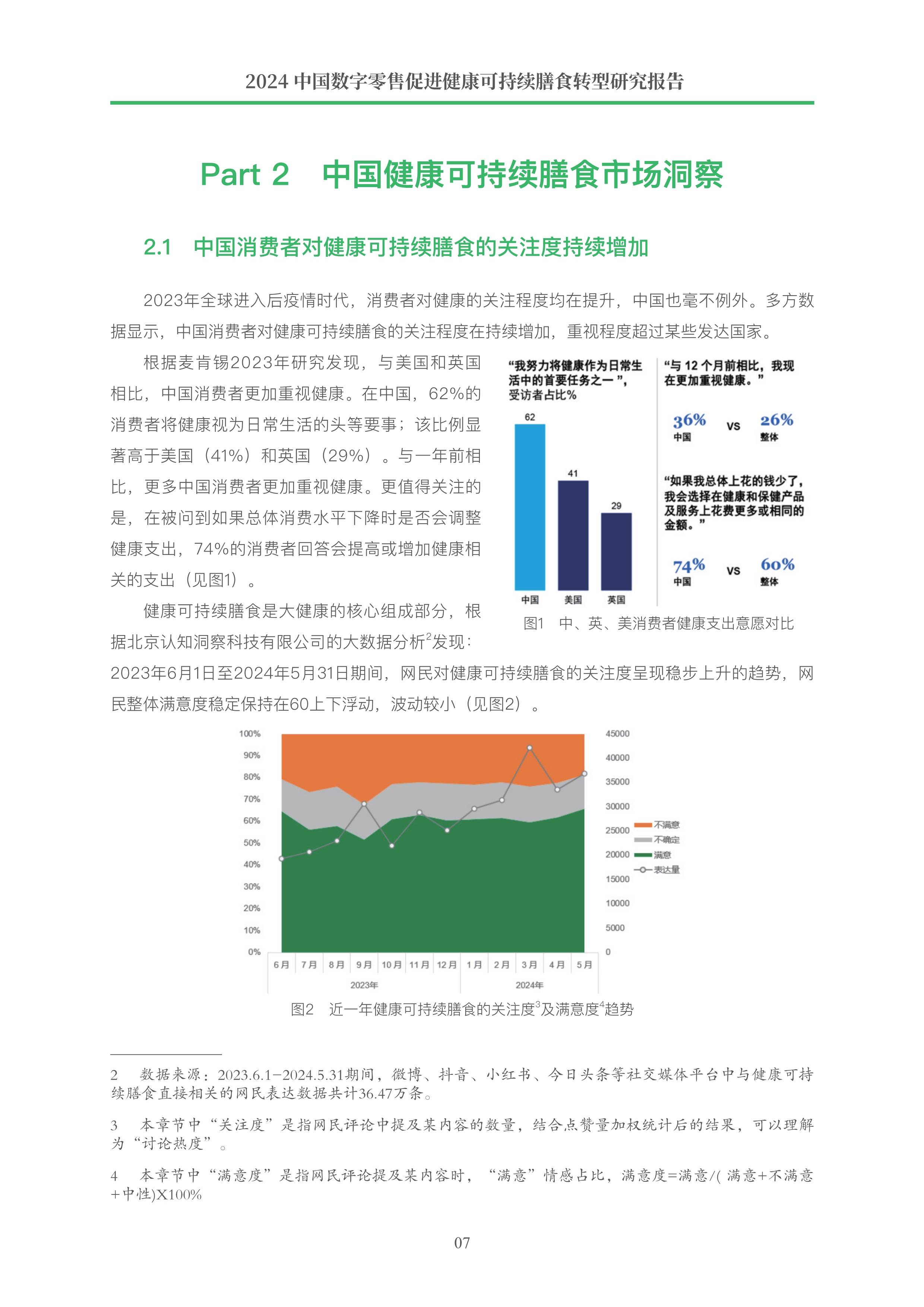 保险有温度,人保财险 _2025—2030年中国咨询行业：市场规模突破万亿，数字化转型成核心驱动力