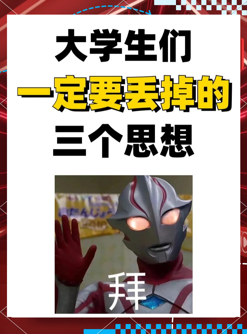 大学生不考试啦，那未来怎么评价？