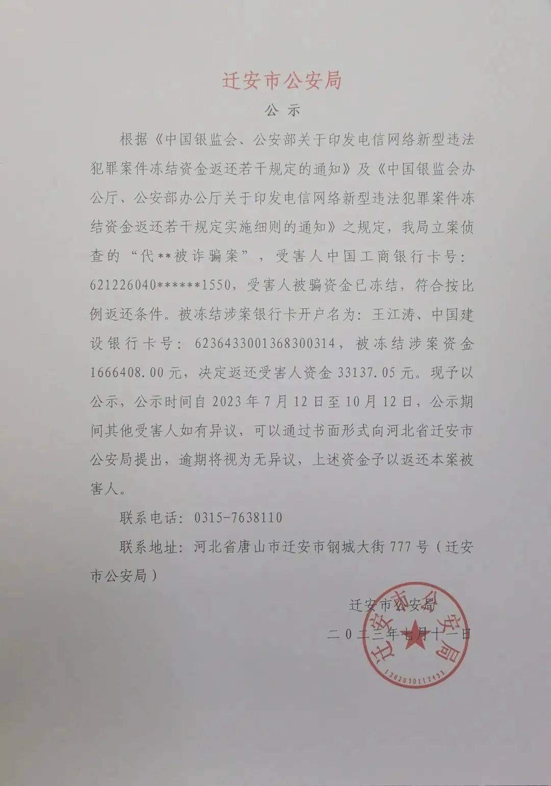 财政部于红:对经营主体已付利息,经办银行将一次性返还对应的贴息资金