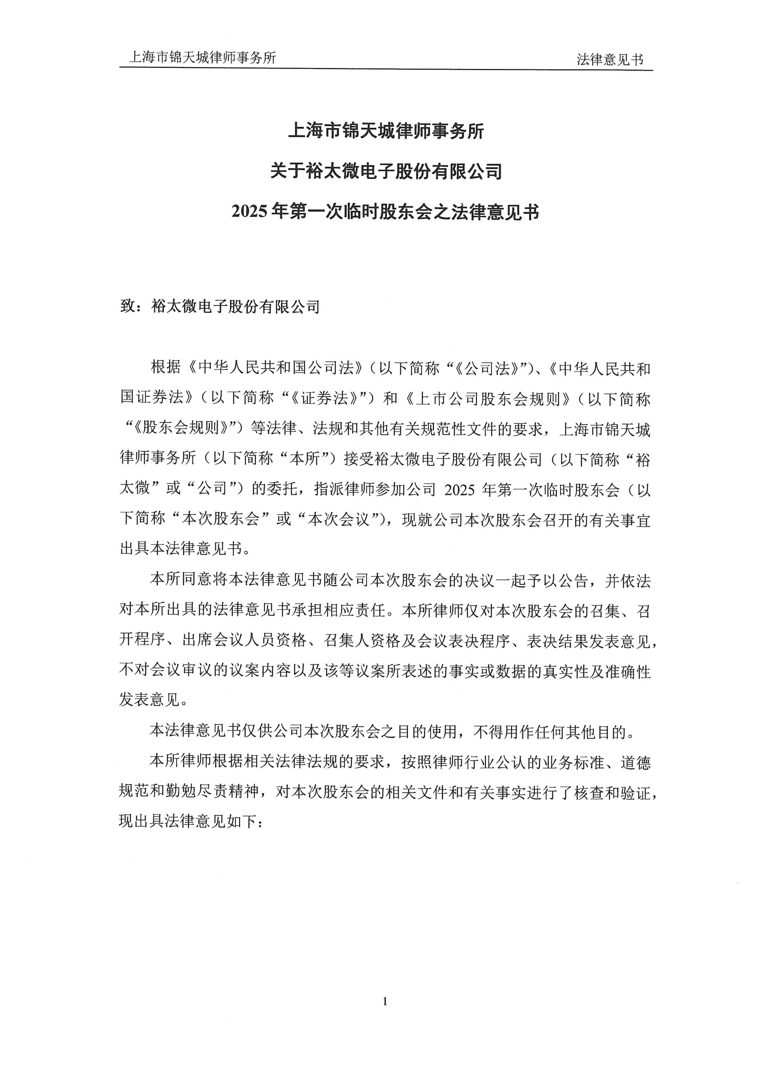 正裕工业(603089.SH)：控股股东拟存续分立