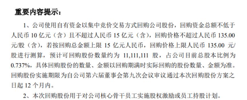 葵花药业董事会通过未来五年发展规划纲要 2022年员工持股计划第三期解锁未达标