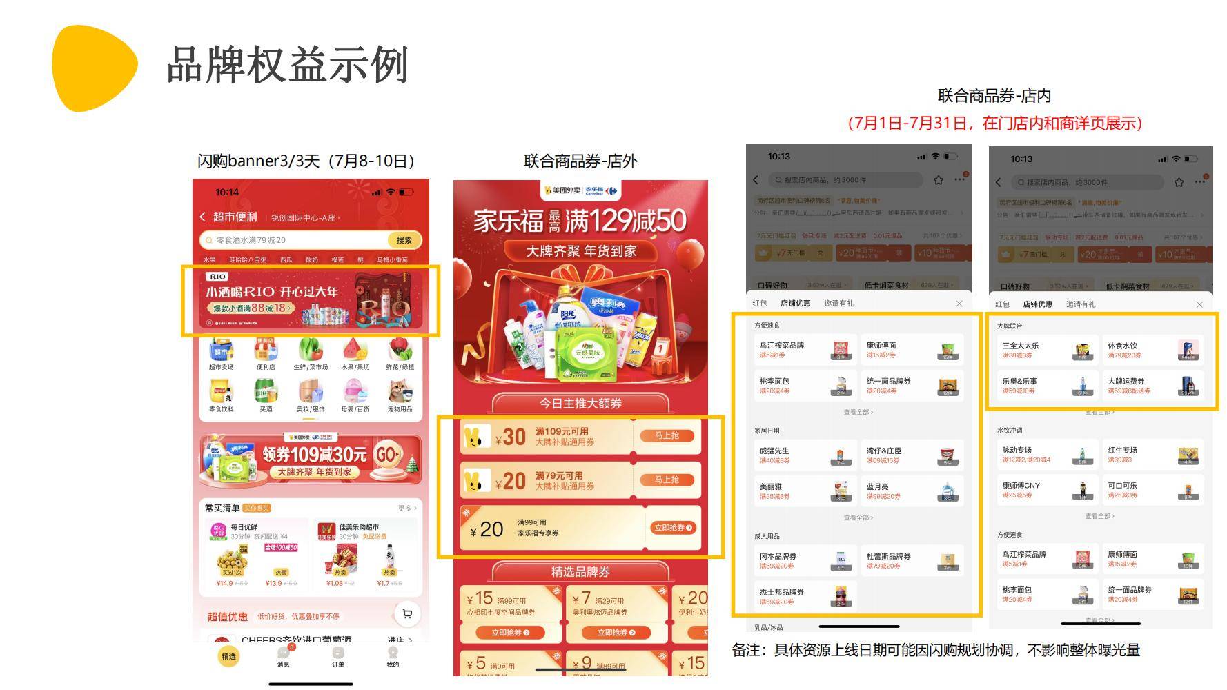 美团闪购与茅台酱香酒启动深度合作：首批上线门店超千家，共建正品联盟