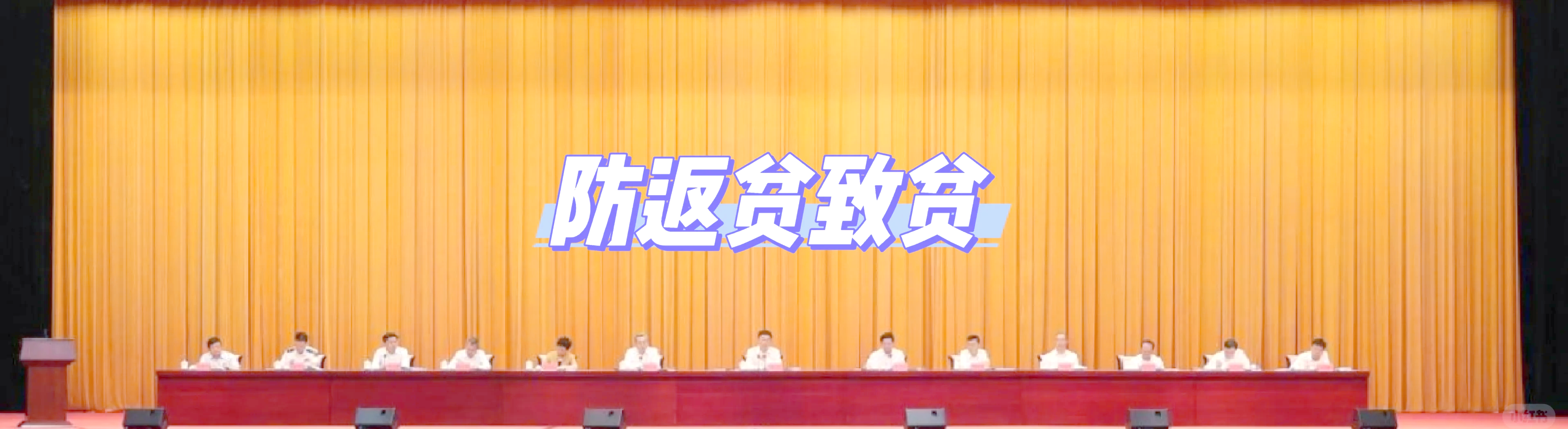 全国已累计帮扶超680万监测对象稳定消除返贫致贫风险