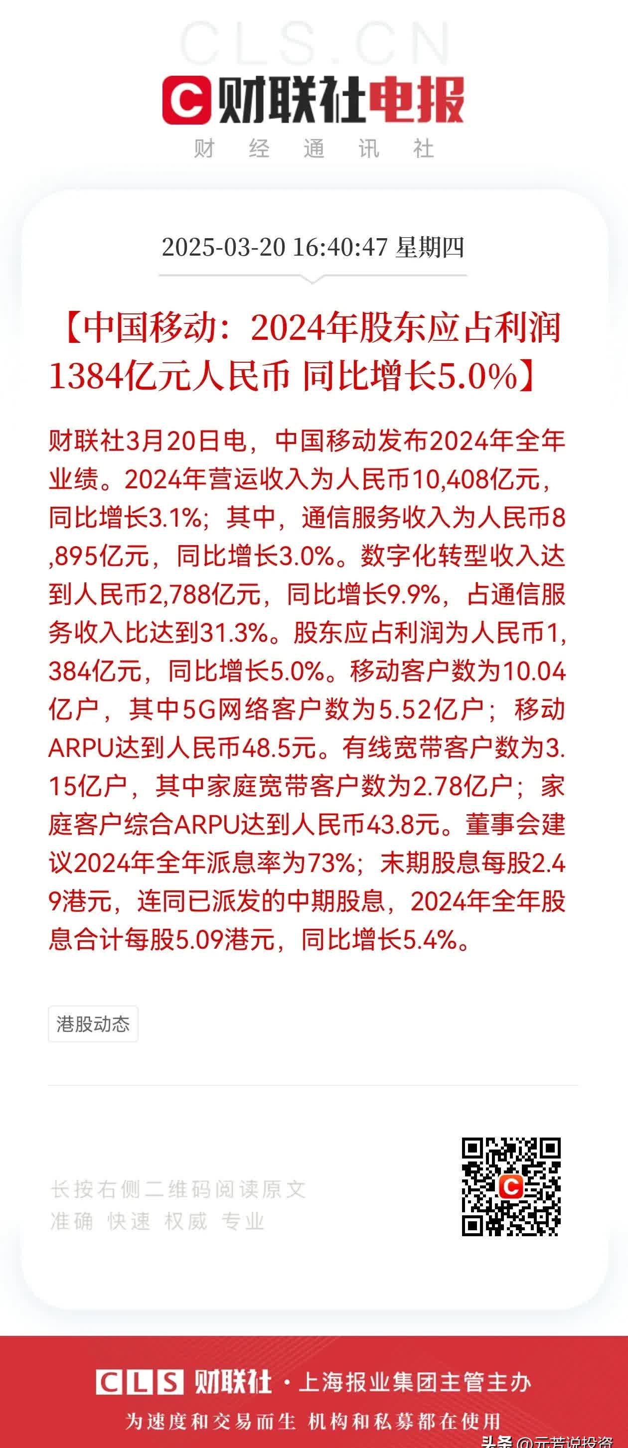 2025中国移动游戏市场深度全景调研及市场规模、投资前景分析_人保服务 ,人保有温度