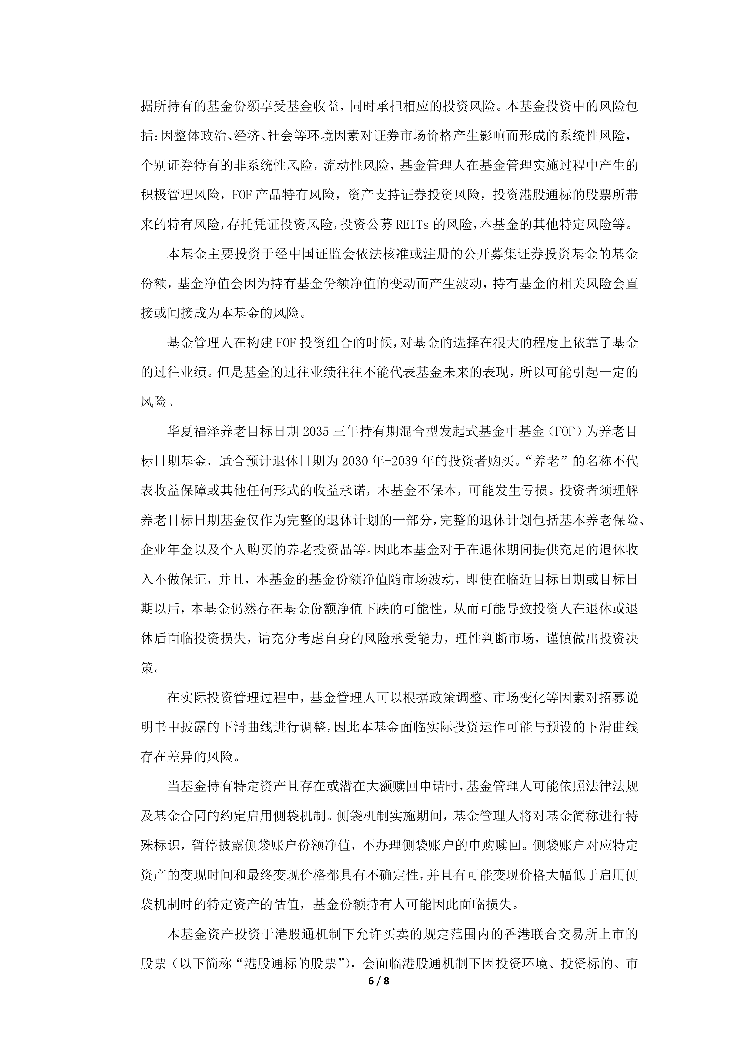 183只ETF获融资净买入 华夏恒生互联网科技业ETF居首