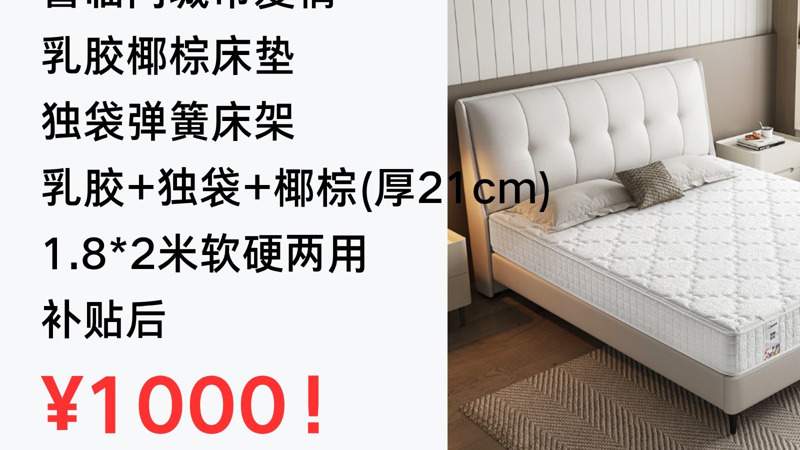 喜临门获得实用新型专利授权:“一种内部方便拆分的床垫”