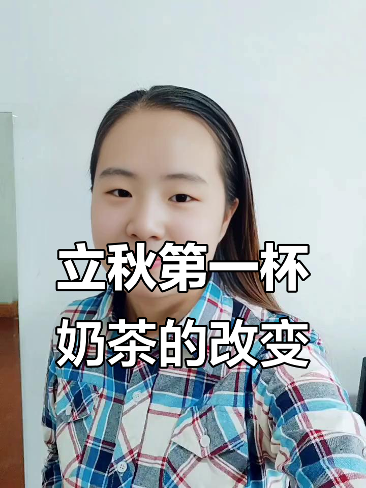 从立秋限定到更长周期：2025年“秋天第一杯奶茶”生变