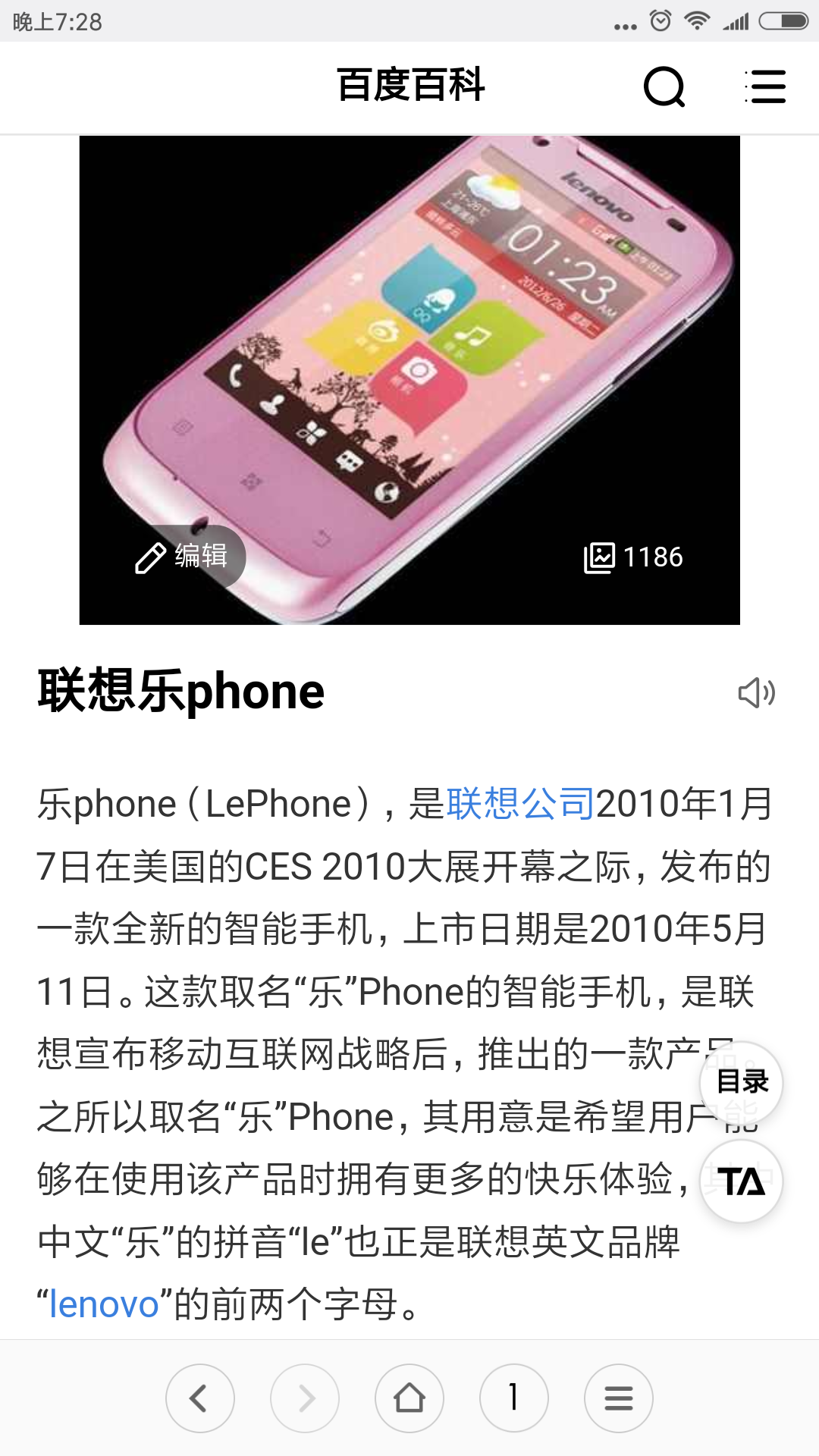业绩新高股价却大跌，联想集团怎么了？