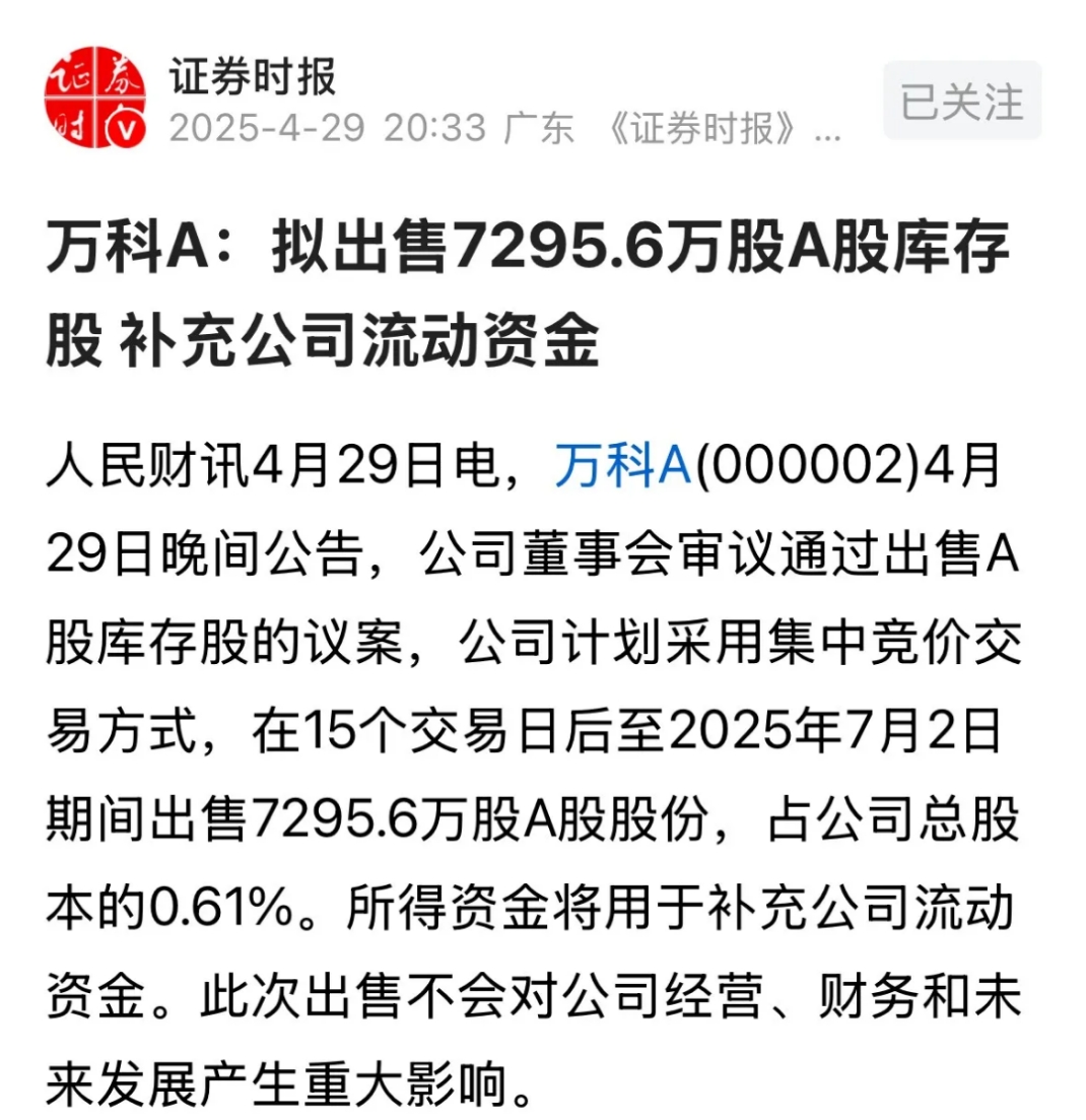 “科八条”后首单未盈利企业IPO今日过会