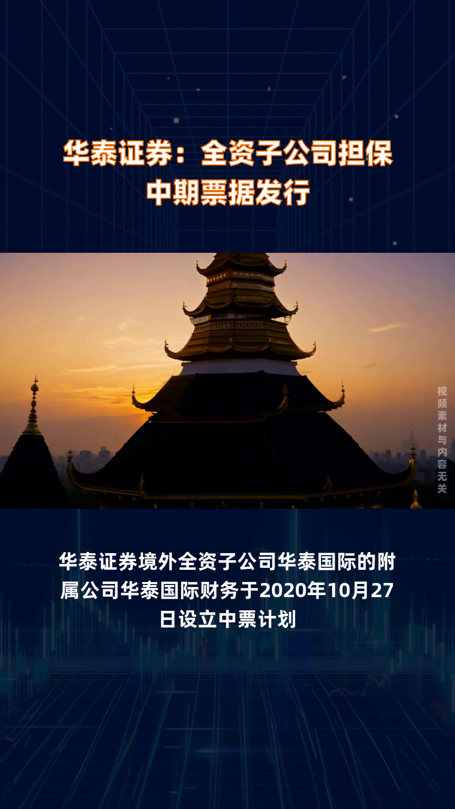 华泰证券：当前或为布局银发市场的机遇期