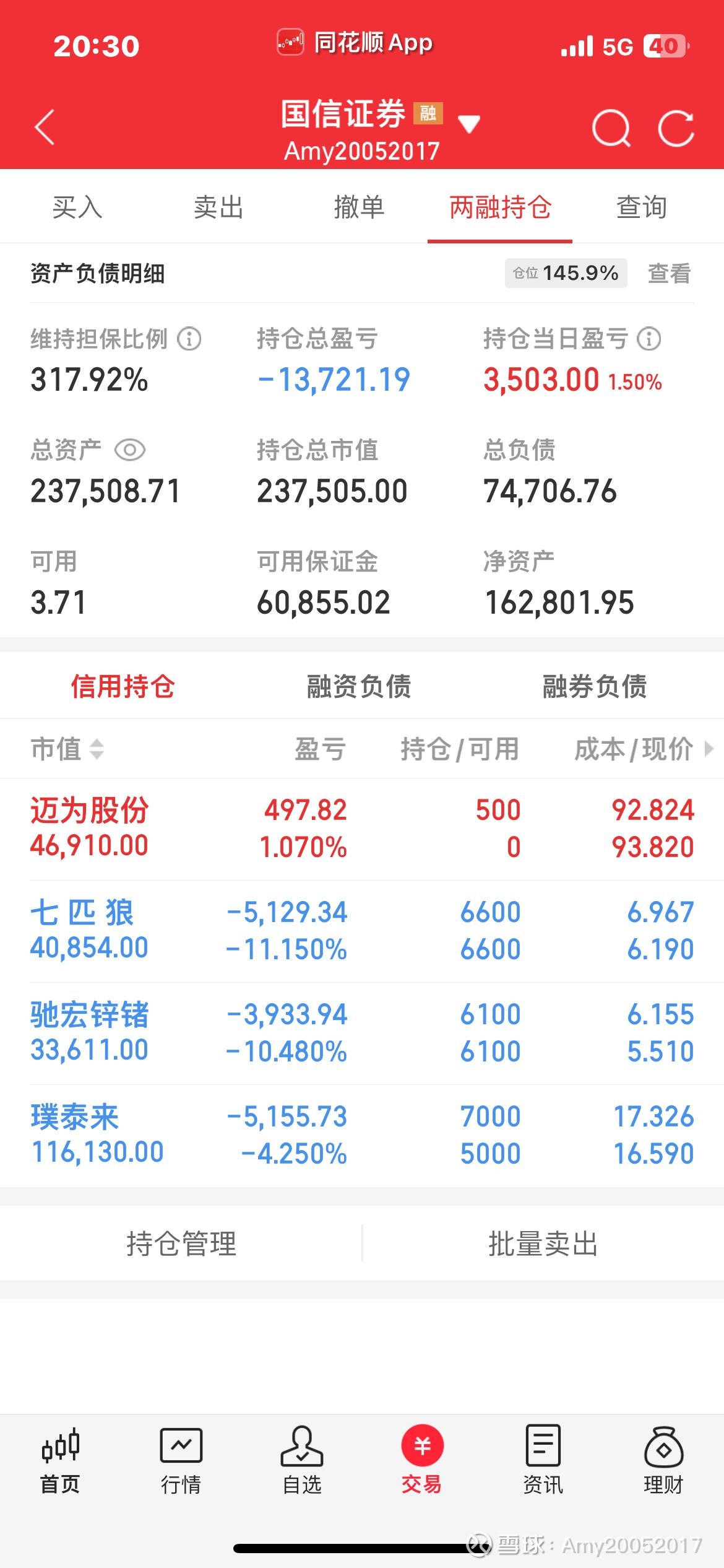 宜通世纪(300310.SZ)：上半年净亏损176.56万元