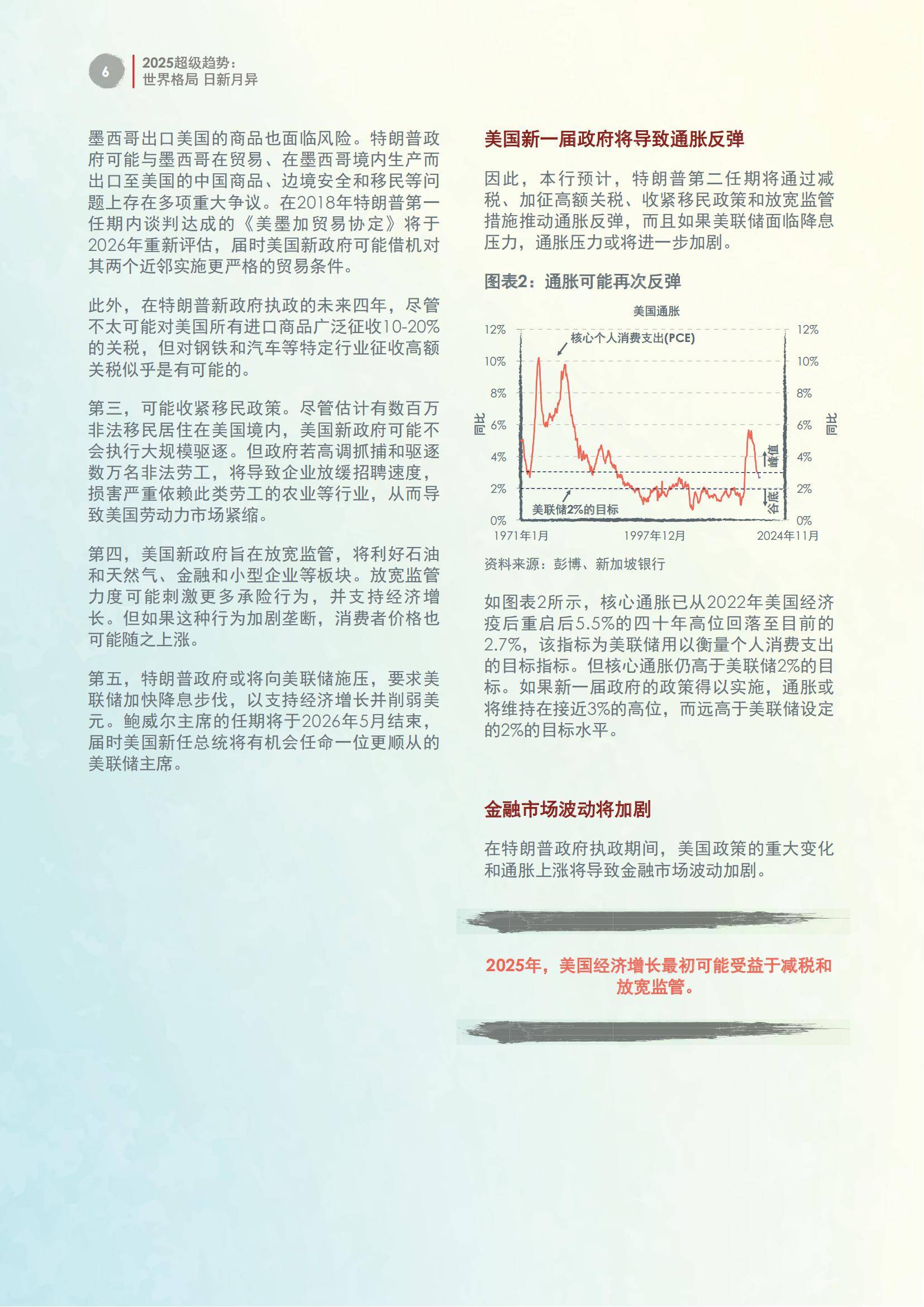 2025中国石化通用机械行业深度调研及需求格局、未来趋势分析_人保服务,人保财险政银保 