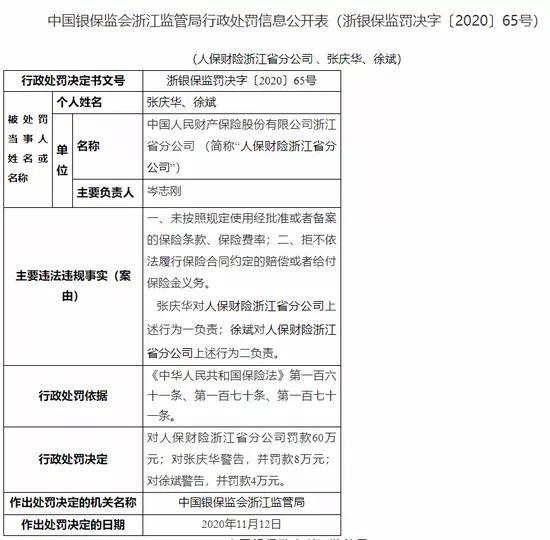 2025中国石化通用机械行业深度调研及需求格局、未来趋势分析_人保服务,人保财险政银保 