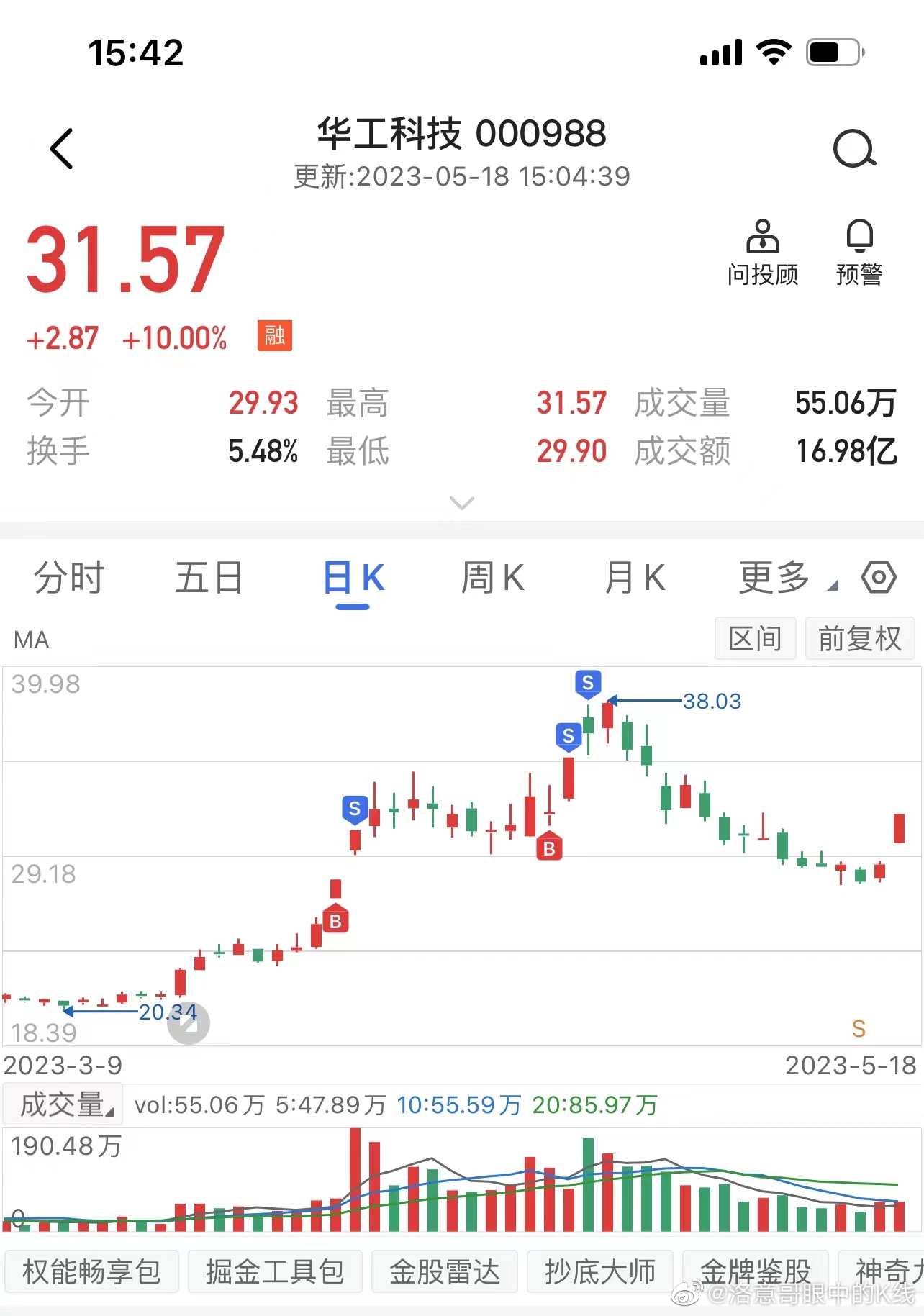 联接业务增长124%，华工科技加快下一代超高速光模块研发