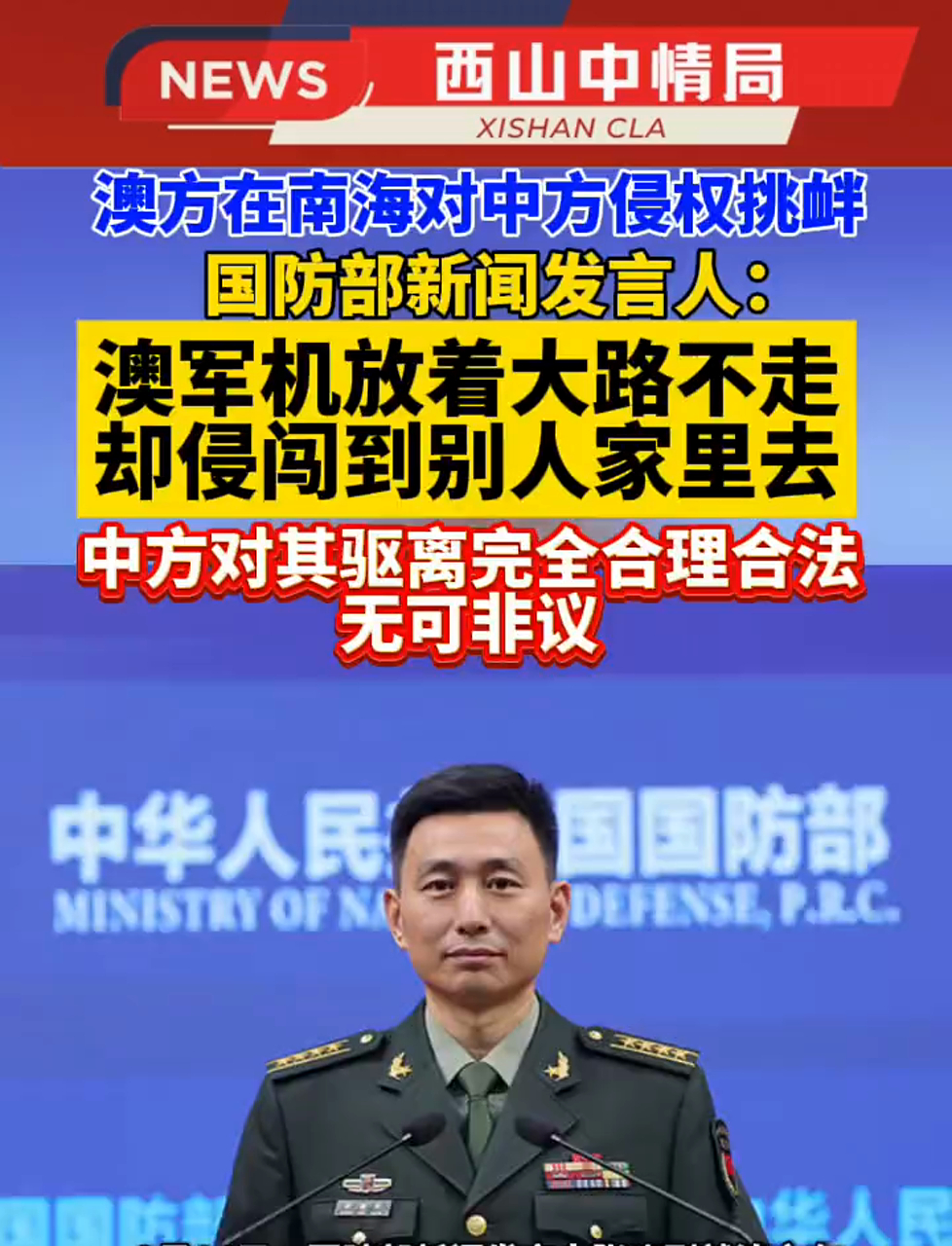 国防部要求菲方立即停止侵权挑衅言行